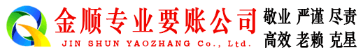临潼催收公司